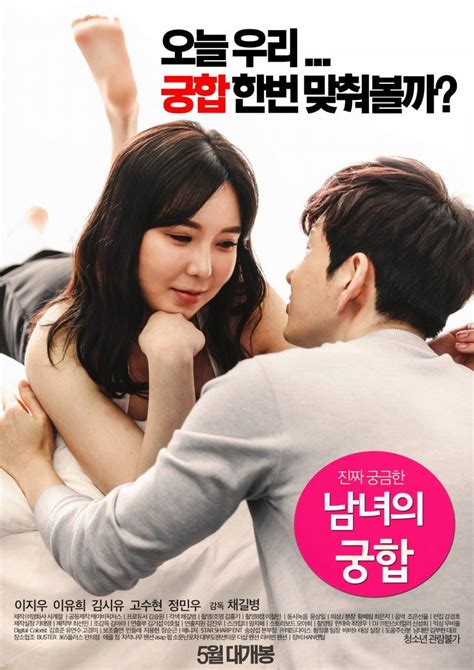 Marital Harmony of Man and Woman 2016 HDRip | Bioskop, Film romantis, Film baru