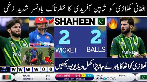 Shaheen Afridi Heroic Bowling Against Afghanistan T20 World Cup | Pak ...