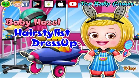 Baby Hazel Hairstylist Dressup 👶🏻 Baby Dress up 👶👗🆙 - YouTube