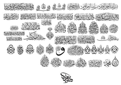 Islamic Calligraphy Art Vector Free - Free Vector