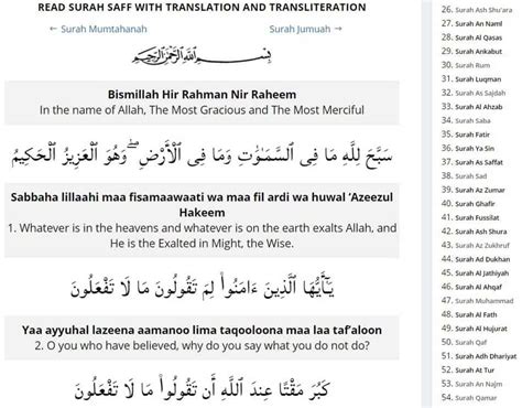 Surah As-Saff [61] - Translation and Transliteration