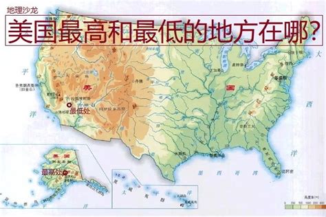 你知道美国陆地海拔最高和最低的地方，分别在哪里吗？|麦金利山|惠特尼峰|海拔_新浪新闻