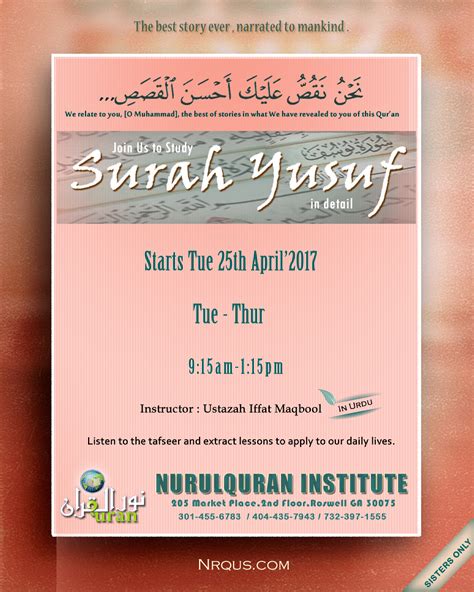 Surah Yusuf The Best of All Stories Ever – Nur Ul Quran