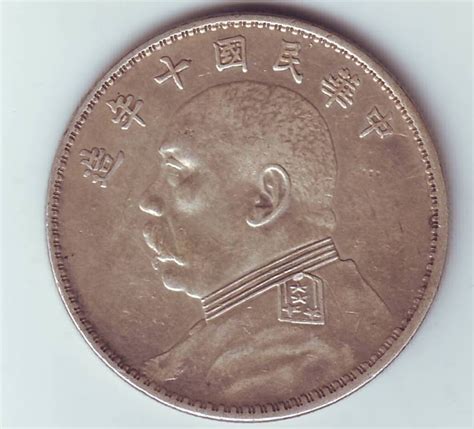 Rare Indian Collectibles: 1914 CHINA YUAN SHIH KAI (YSK) FAT MAN SILVER COIN 1 CHINESE DOLLAR