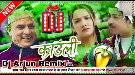 New Nepali Dj Song 2023 || Ma Kauli || काउली 2.0 || New Nepali Dj Remix 2080 || Dj Arjun Remix ...