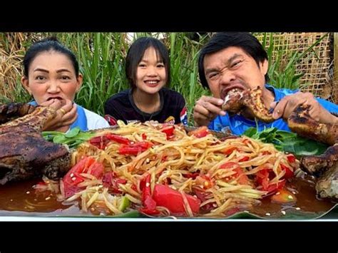 ส้มตำกับขาหมูย่างแบบหอมๆแซ่บๆ - YouTube