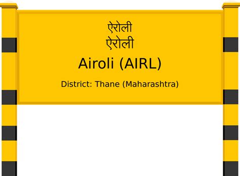 Airoli (AIRL) Railway Station: Station Code, Schedule & Train Enquiry ...