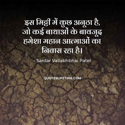 Sardar Vallabhbhai Patel Quotes