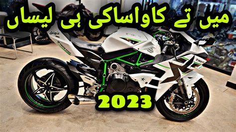 KAWASAKI NINJA H2 NEW MODEL 2023 WHITE VS BLACK H2R TOP SPEED FUEL AVERAGE SOUND REVIEW ON PK ...