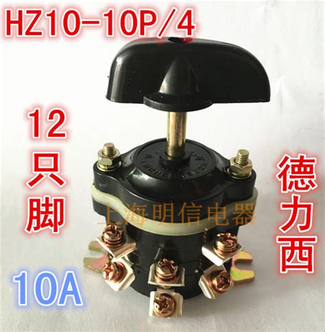 Delixi combination switch HZ10-10P 4 10A380V 12 feet universal transfer switch Marine switch