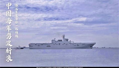 China’s First Type 075 Landing Helicopter Dock Started Sea Trials ...