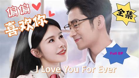 I Love You For Ever [New Korean Movie 2023] Full HD 1080P - YouTube