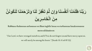 Powerful Dua for Forgiveness - Little Muslim House