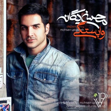 Mohsen Yeganeh - Behet Ghol Midam - MP3 | Persian VIP