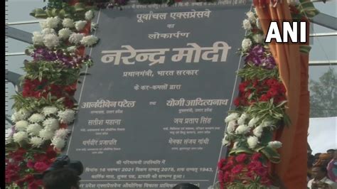 Purvanchal Expressway Inauguration : पूरबियों को मिली विकास की 'उड़ान ...