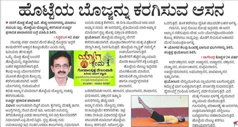 an article in the news about yoga