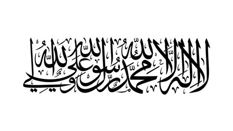 Shia Islamic Shahada White Flag (Ar-Rayah) by bimbimromeong on DeviantArt