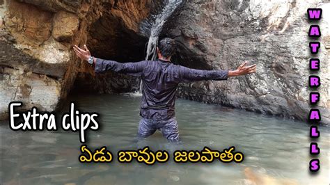 Edu bavulu waterfalls Telangana mahabubabad / GODUGU KALYAN / Mr Kalyan World - YouTube