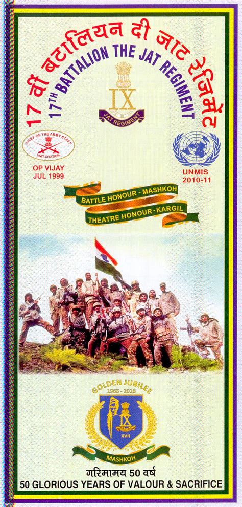 Forces in Philately: 17th Battalion The Jat Regiment -Golden Jubilee 1. ...