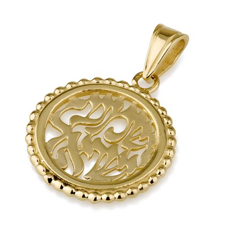 Buy 14K Gold Round Shema Yisrael Necklace with Beaded Rim | Israel-Catalog.com