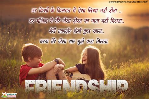 Best Friendship Quotes in Hindi-Inspirational Hindi Dosti Shayari with ...