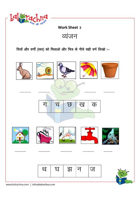 Worksheet Grade 1 Hindi Varnamala Schematic And Wiring Diagram | Porn ...