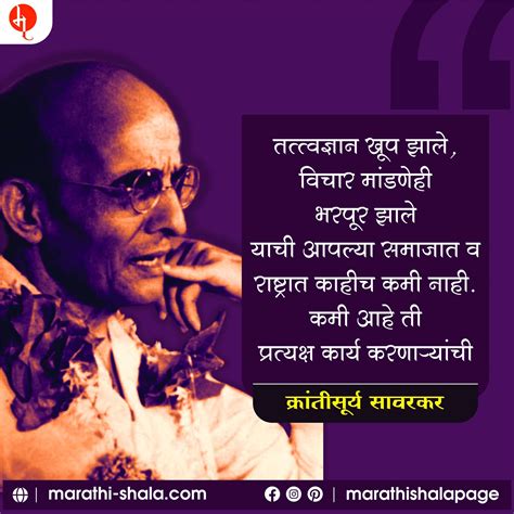 Savarkar Quotes Marathi - Mauidining: Famous Quotes On Hindutva ...