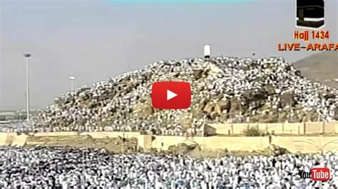 Arafah Mountain During The Hajj | About Islam