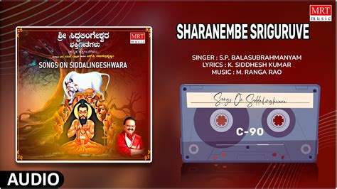 Sharanembe Sriguruve - Songs On Siddalingeshwara | S.P ...