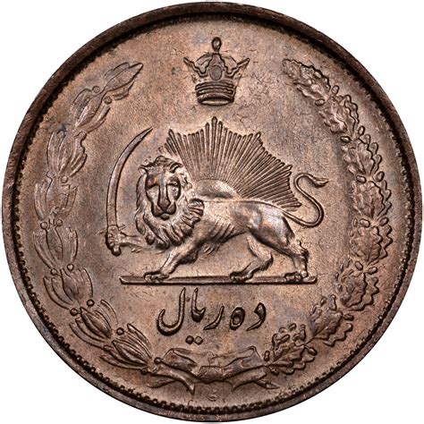 Iran 10 Rials KM 1146 Prices & Values | NGC