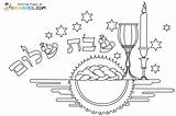 Shabbat Coloring Page At Ganchanablog Blog sketch template