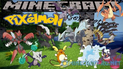 Pixelmon Generations [1.10.2] › Mods › MC-PC.NET — Minecraft Downloads