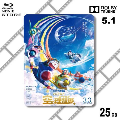 Bluray Doraemon The Movie: Nobita’s Sky Utopia (2023) Cartoon Movie (JAPAN, CANTONESE DOLBY TRUE ...