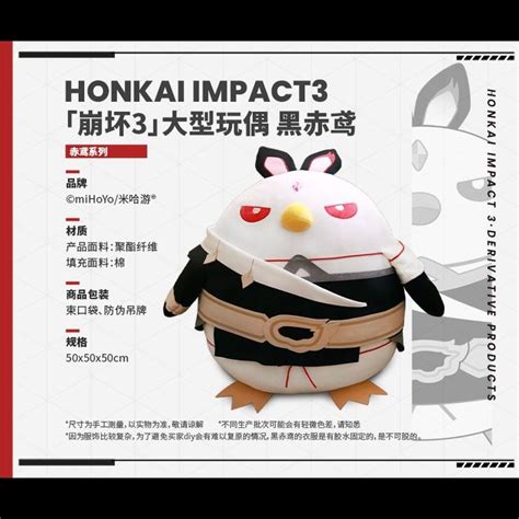 Fu Hua / Herrscher of Sentience BIG Plush (50x50cm) - Honkai Impact 3rd ...