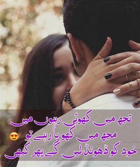 Couple Shayari - Couple Shayari in Urdu - Couple Poetry in Urdu