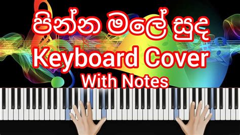 Pinna Male Suda | pinna male suda keyboard cover with chords | පින්න මලේ සුද ස්වර ප්‍රස්ථාර ...