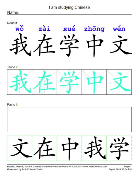 Chinese Letters Copy And Paste | Onvacationswall.com