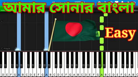 National Anthem Of Bangladesh Piano Tutorial Easy | Amar Sonar Bangla ...