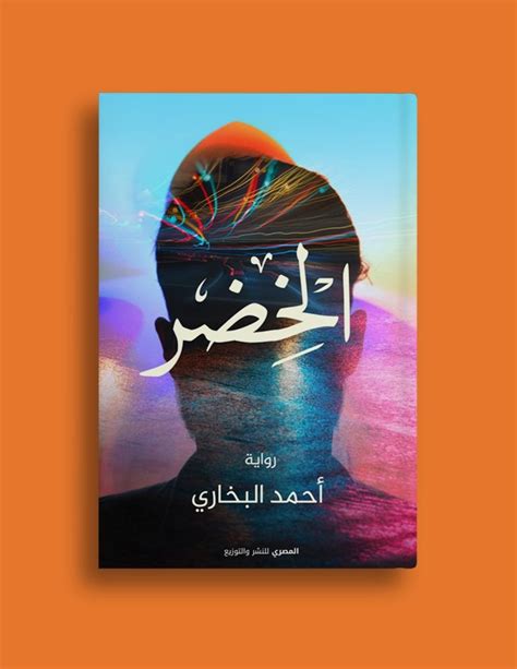 Karim Adam | Designs | Book cover art, Cover art, Artwork