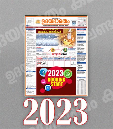 2023 Udayabharatham Hindu Wall Calendar -(Malayalam)BookingOnly