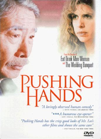 Pushing Hands (1991)