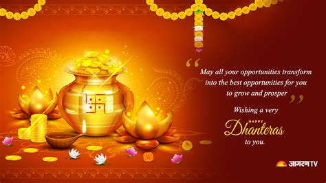 Happy Dhanteras 2022:English wishes, images, Whatsapp/Fb forwards, quotes, messages & more