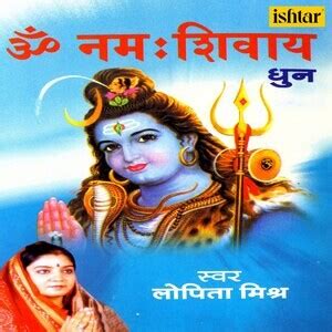 Om Namah Shivay (Dhun) Songs Download, MP3 Song Download Free Online - Hungama.com