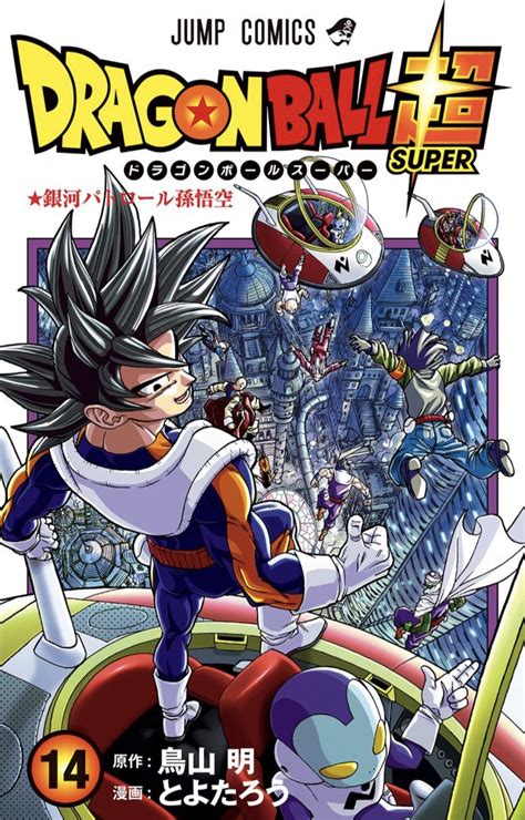 Incredible Dragonball Super Read 2023