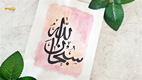 Takbir Allahu Akbar In Arabic Calligraphy, Islamic Calligraphy With ...