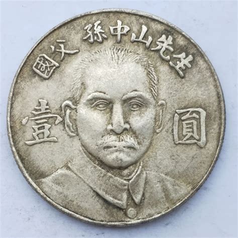 Chinese dragon yuan coins copy Sun Yat sen commemorative coins 1 dollar 1911 replica coins ...