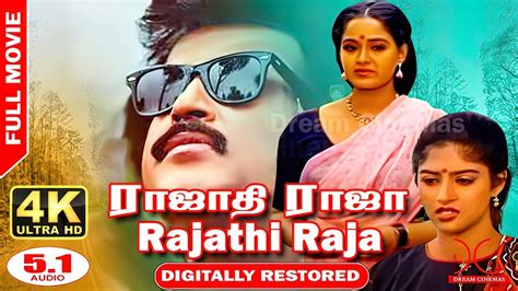 Rajathi Raja | Full Movie | Digitally Restored HD | 5.1 Audio | Rajadhi ...