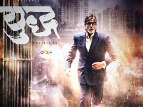 Amitabh Bachchan Launched Yudh Poster | Big B Unveils Yudh Poster ...