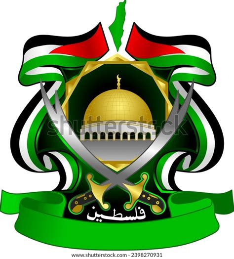 Hamas Logo Threedimensional Symbol Palestine Stock Vector (Royalty Free ...