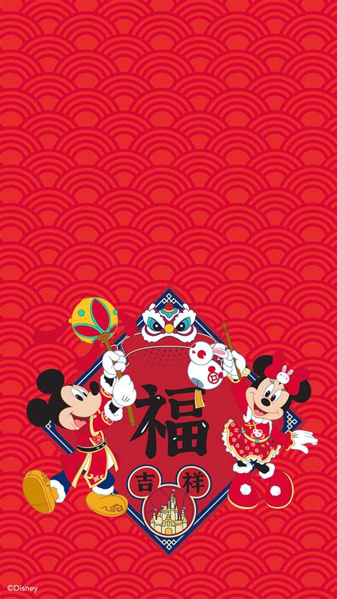 Happy Lunar New Year 2023 with Mickey Mouse and Minnie Mouse Wallpaper ...